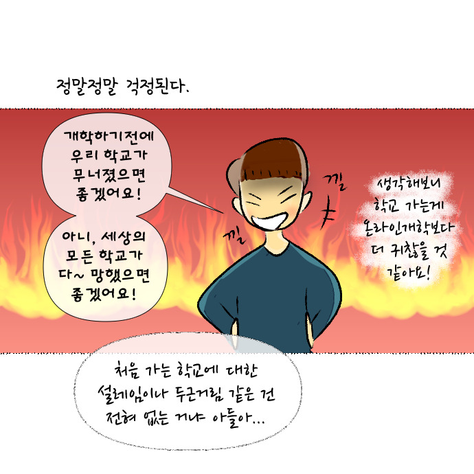 코로나 집콕일지 17_7.jpg