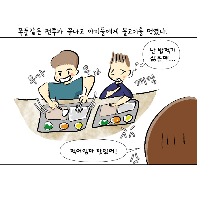 8살의 우정4-1.jpg