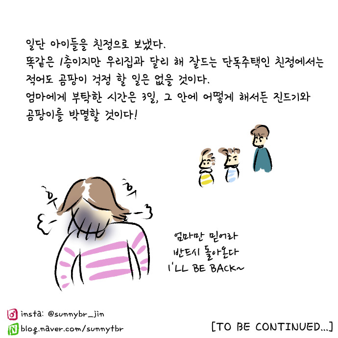 알러지 전쟁 70.jpg