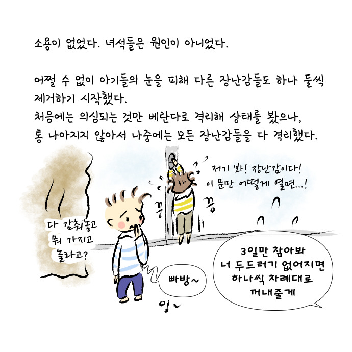 알러지 전쟁 49.jpg