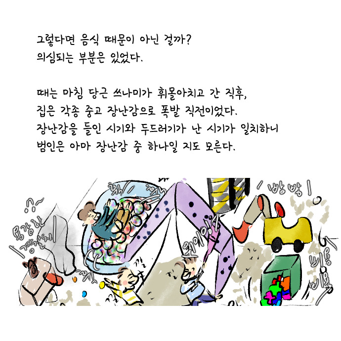 알러지 전쟁 45.jpg