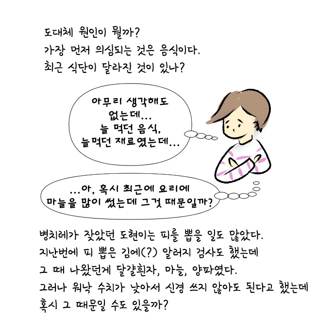 알러지 전쟁 43.jpg