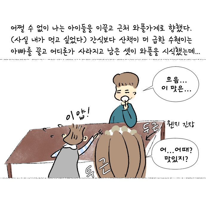 와플 성공적4.jpg