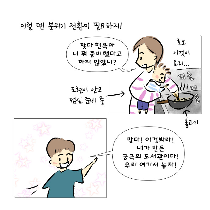 8살의 우정 2-16.jpg