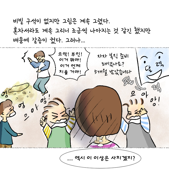 코로나 집콕일지 14_육아툰13.jpg