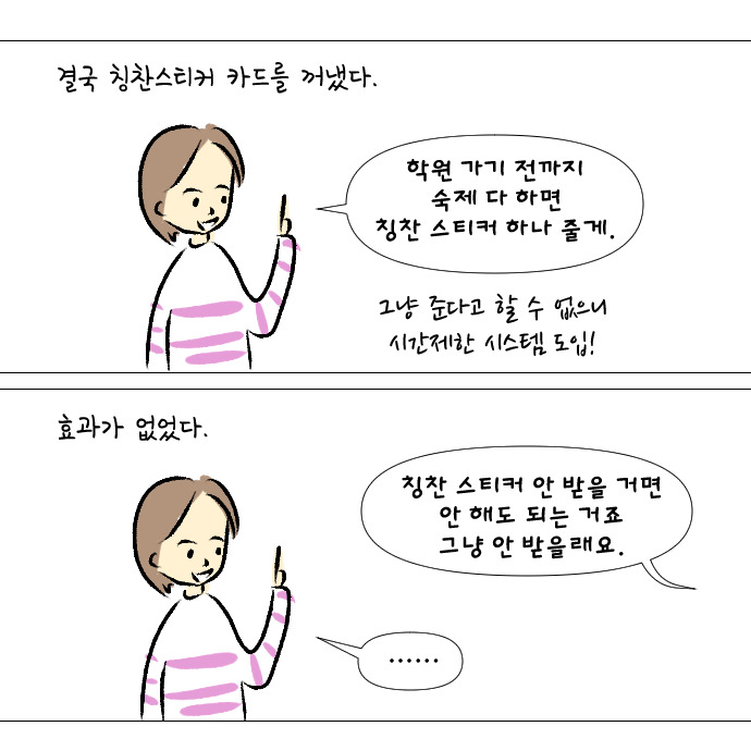 극한도전 8살 숙제시키기17.jpg