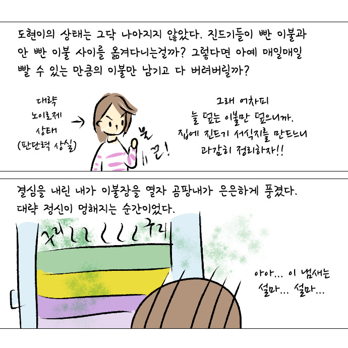 알러지 전쟁 64.jpg