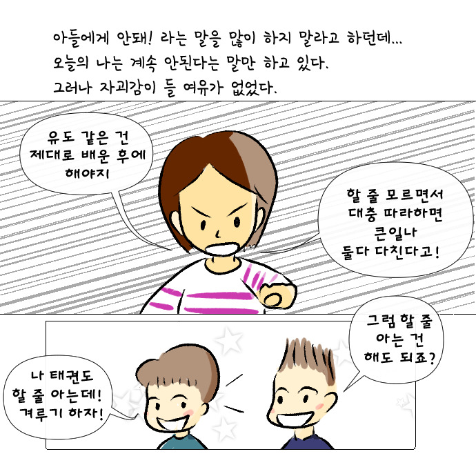 8살의 우정 3-24.jpg