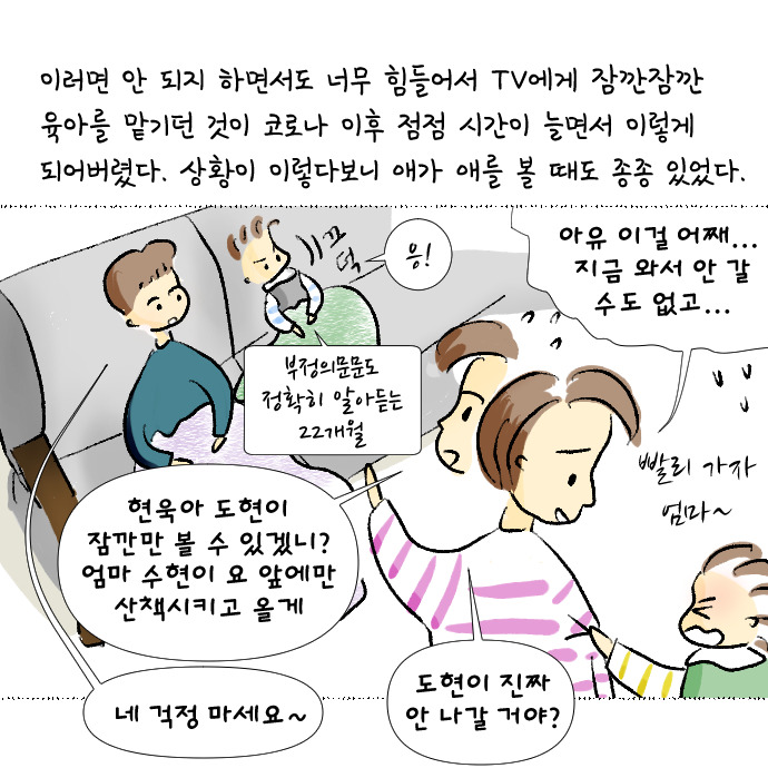 코로나집콕일지12_TV중독11.jpg