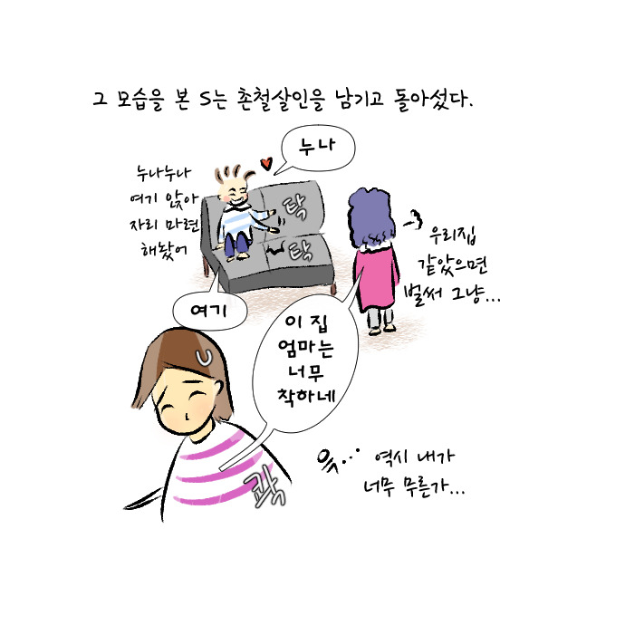 S이야기15.jpg