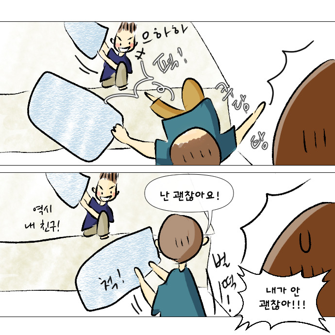 8살의 우정 3-16.jpg