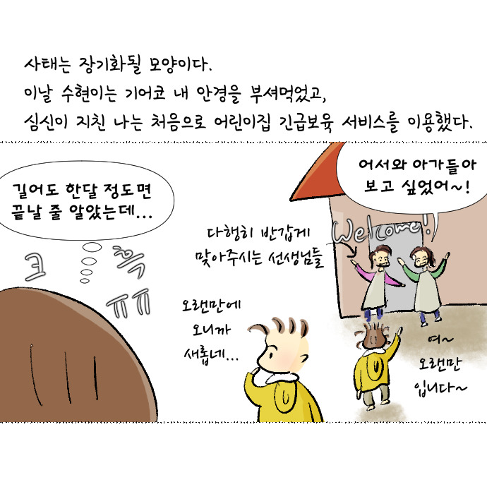 코로나집콕일지12_TV중독14.jpg