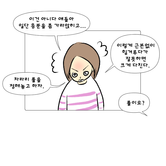 8살의 우정 3-17.jpg