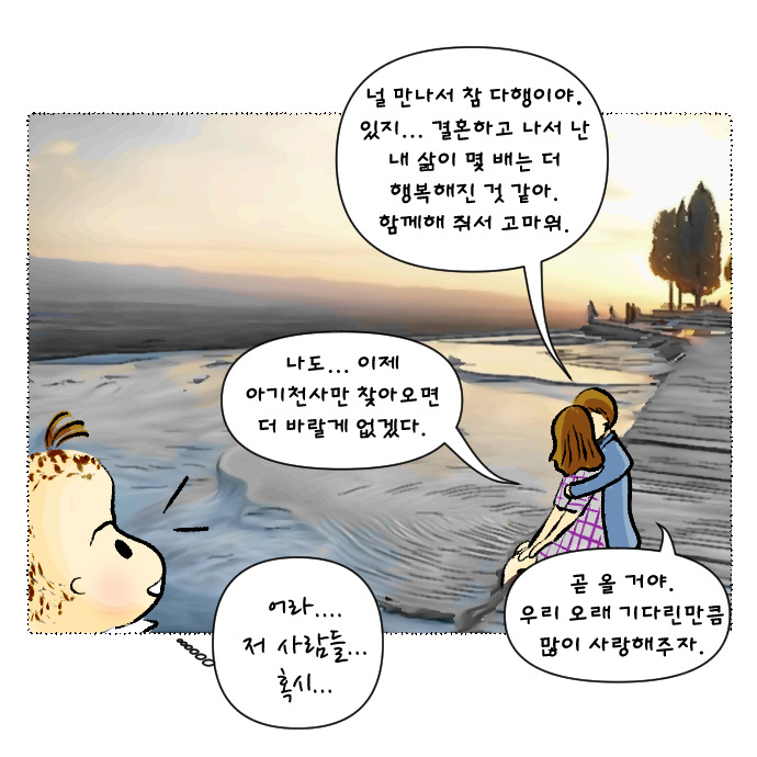 터키의만남(leafsilon3)3.jpg