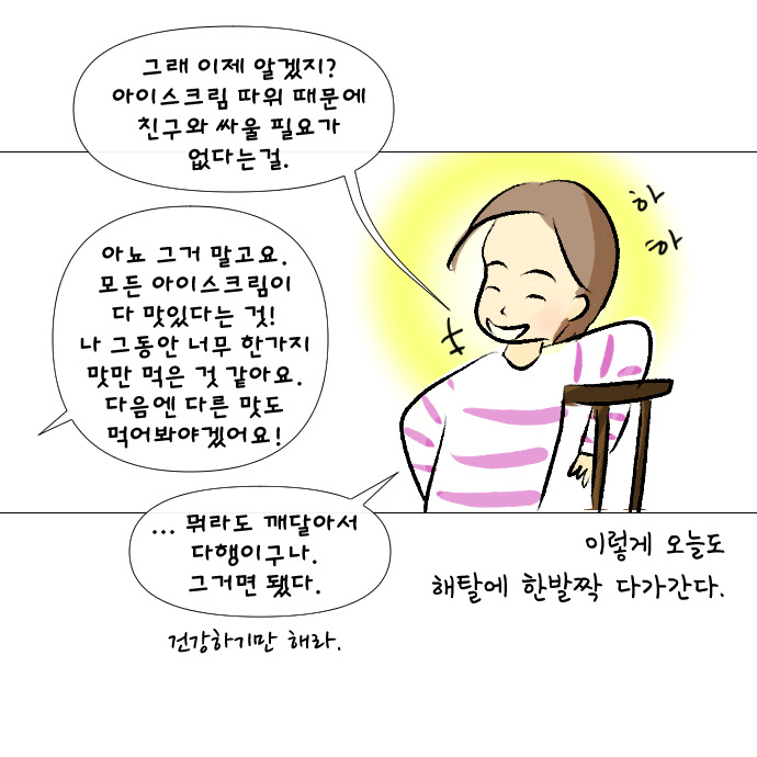 8살의 우정4-17.jpg