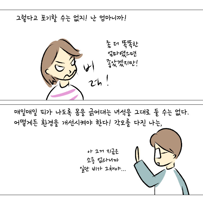 알러지 전쟁 69.jpg