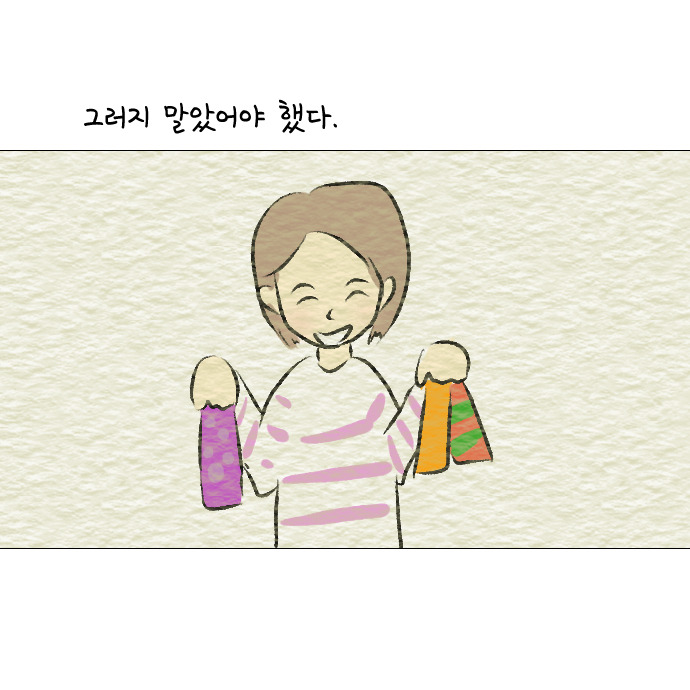 8살의 우정4-4.jpg