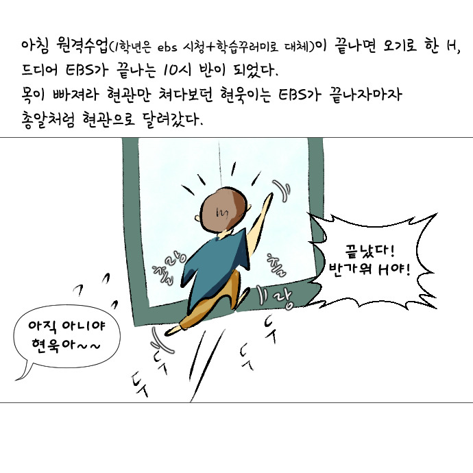 8살의 우정 2-1.jpg