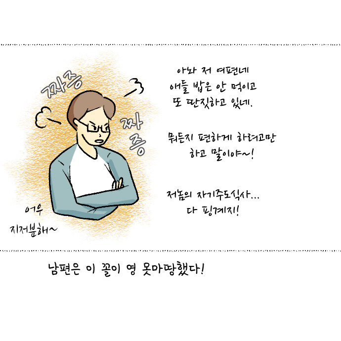 코로나 집콕일지 14_육아툰17.jpg