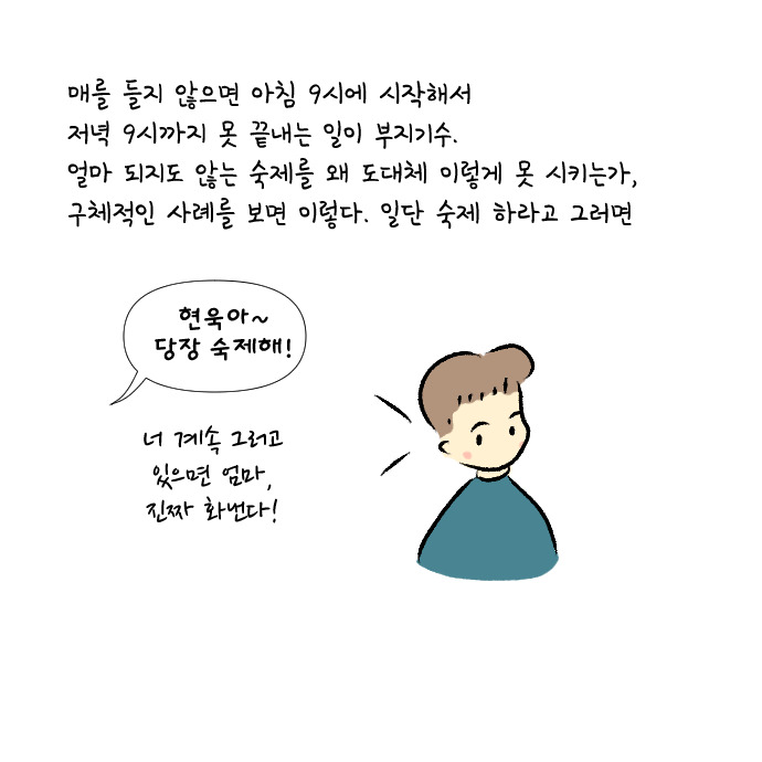 극한도전 8살 숙제시키기3.jpg