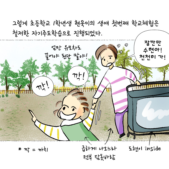 온라인개학 하던날15.jpg