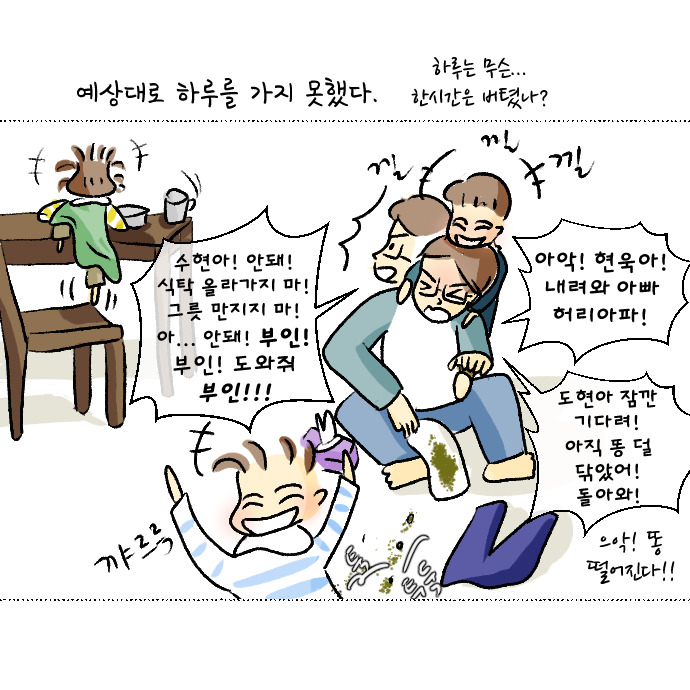 코로나 집콕일지 16_3.jpg