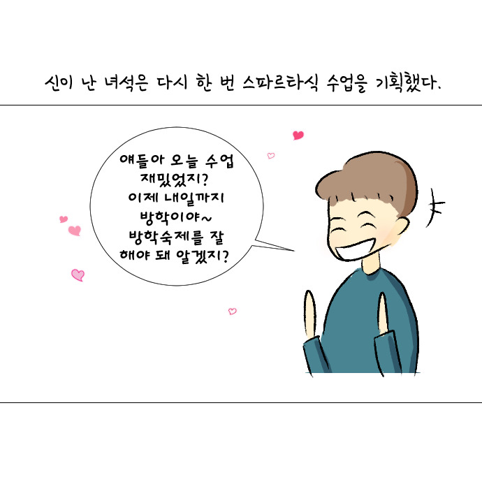 형아야의 자존감을 지켜줘11.jpg