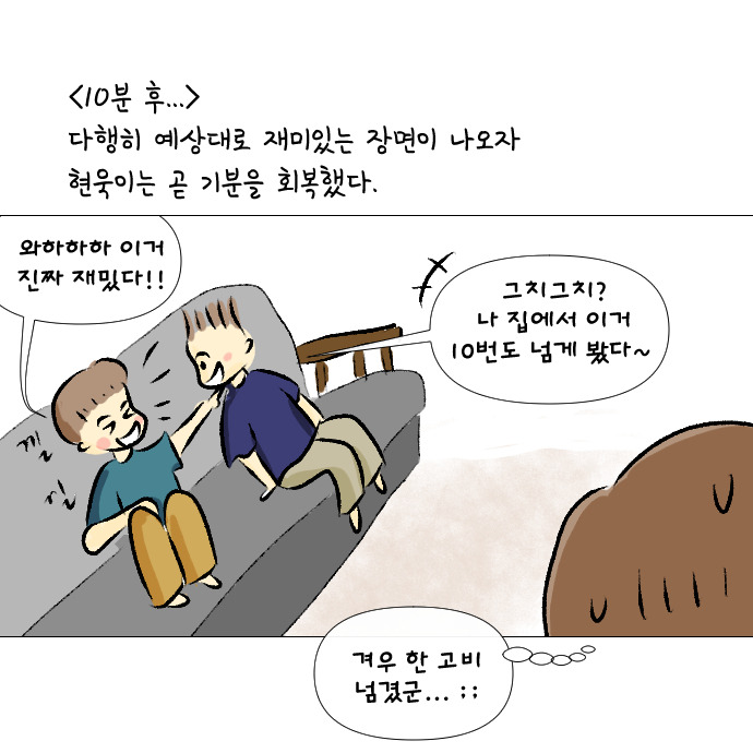 8살의 우정 3-6.jpg