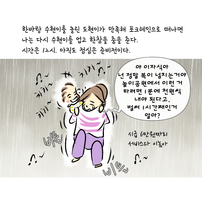 대코로나시대의 하루 58.jpg