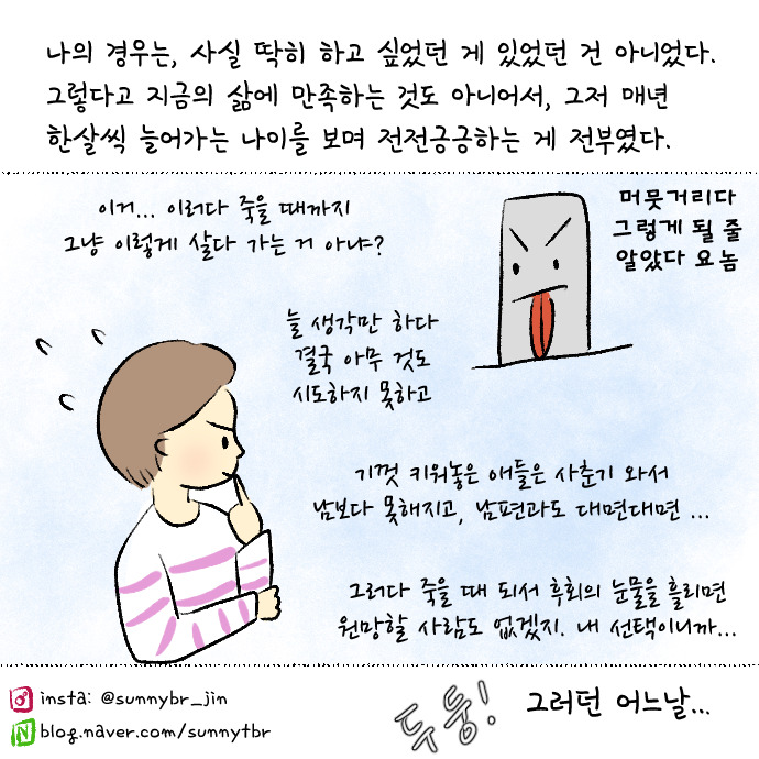코로나집콕일지13_번아웃26.jpg