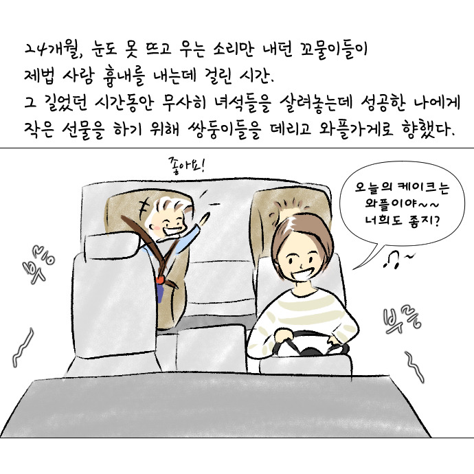 쌍둥이두돌되던날2.jpg