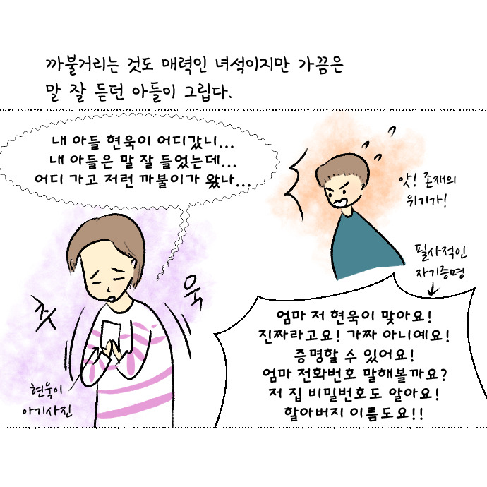 내 아들 어디갔니7.jpg