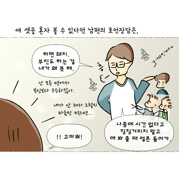 코로나 집콕일지 16_2.jpg