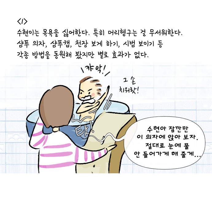 쌍둥이 목욕시키기1.jpg