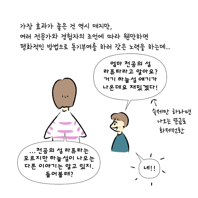 극한도전 8살 숙제시키기10.jpg