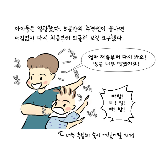 베이비 드라이버5.jpg