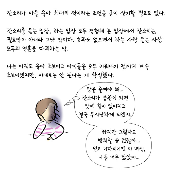 극한도전 8살 숙제시키기24.jpg