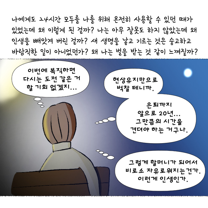코로나집콕일지13_번아웃23.jpg
