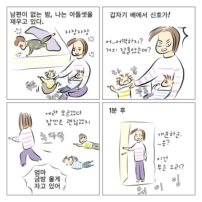 똥이문제다2_1.jpg