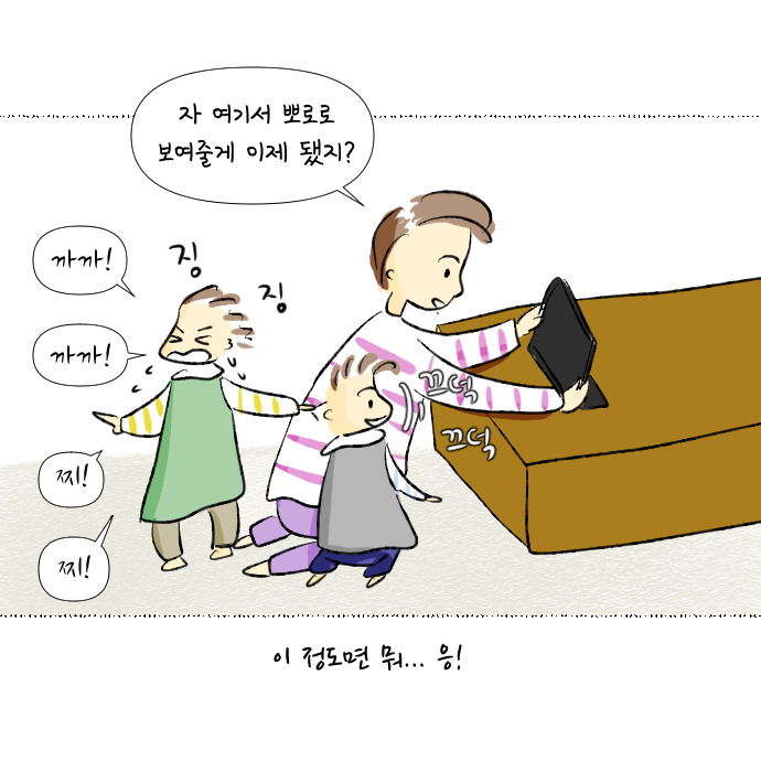 온라인개학 하던날5.jpg