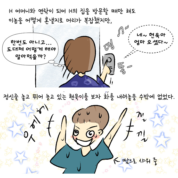 8살의 우정1-7.jpg