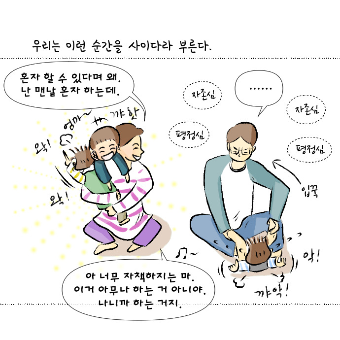 코로나 집콕일지 16_4.jpg