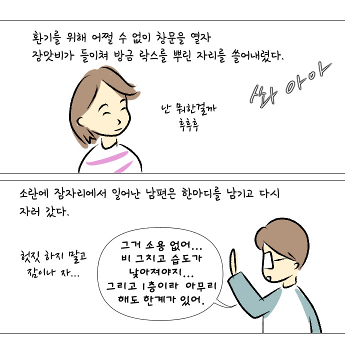 알러지 전쟁 68.jpg