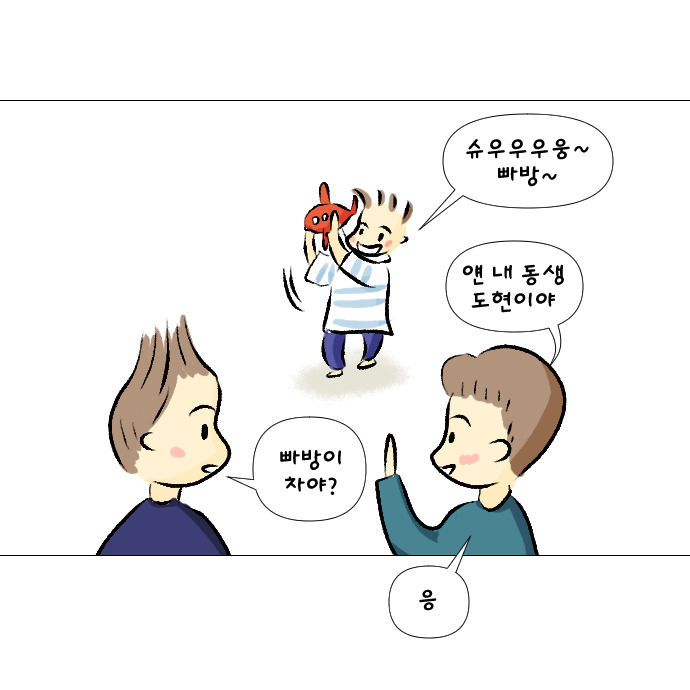 8살의 우정 2-12.jpg