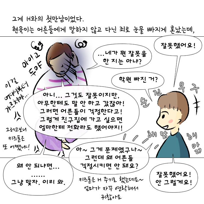 8살의 우정1-13.jpg