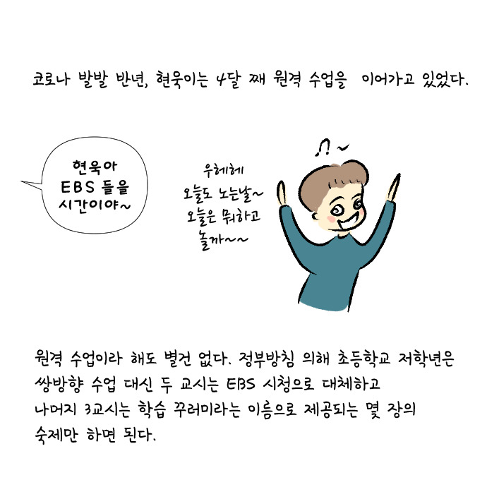 극한도전 8살 숙제시키기1.jpg