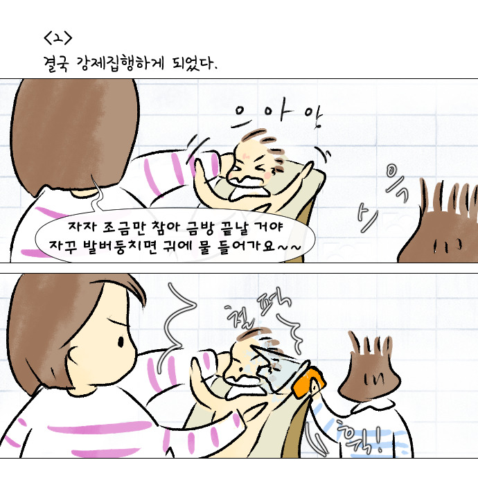 쌍둥이 목욕시키기4.jpg