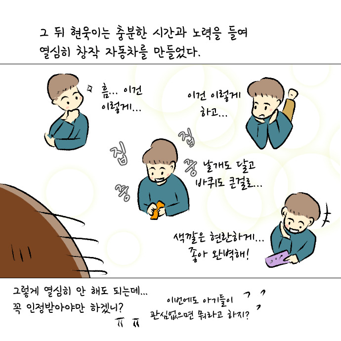 형아야의 자존감을 지켜줘20.jpg