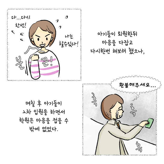 코로나 집콕일지 14_육아툰12.jpg