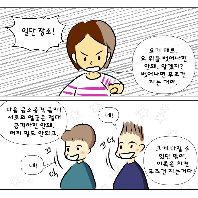 8살의 우정 3-18.jpg